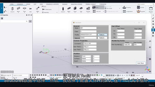 Tekla Open API模型应用入门教程 (中文字英文视