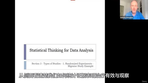 数据分析统计思维实战课