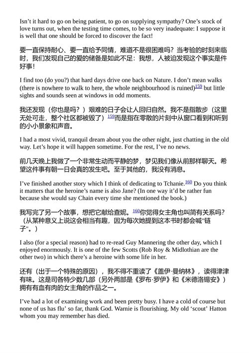 C.S. 刘易斯书信集 第二卷 C.S.刘易斯 (中英对照电