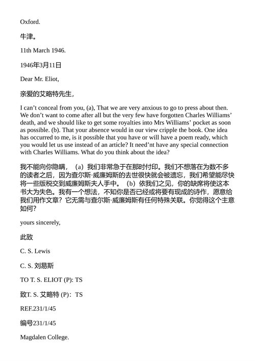 C.S. 刘易斯书信集 第二卷 C.S.刘易斯 (中英对照电