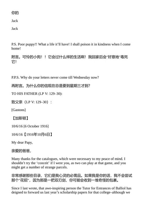 C.S.路易斯书信集(第一卷) C.S.路易斯 (中英对照电