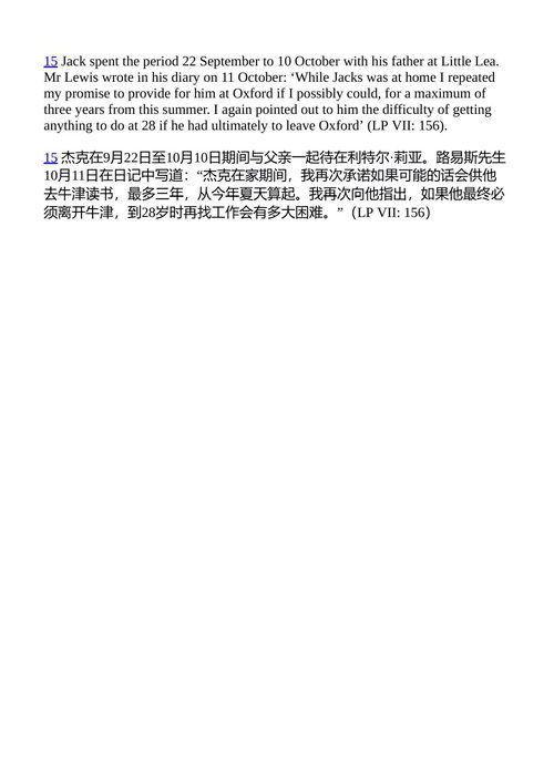 C.S.路易斯书信集(第一卷) C.S.路易斯 (中英对照电