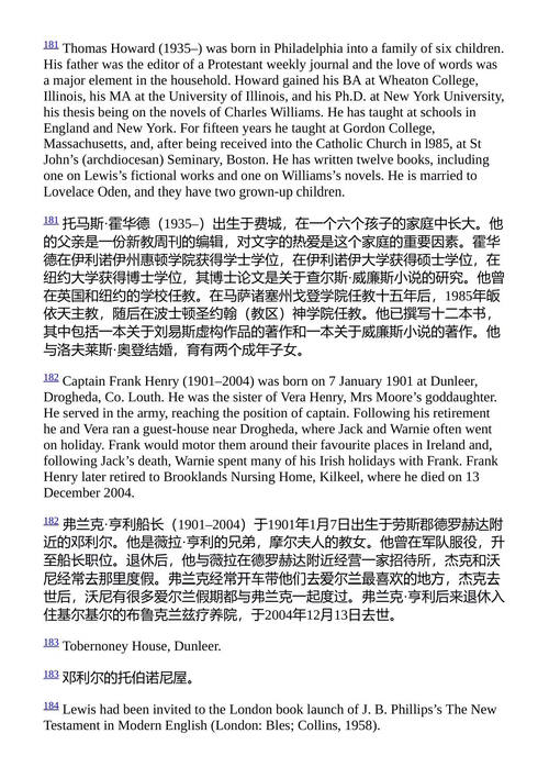 C.S.路易斯书信集(第三卷) C.S.路易斯 (中英对照电