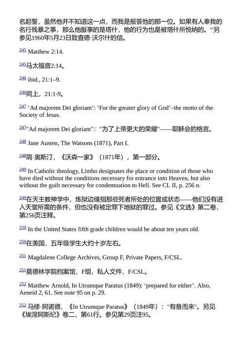 C.S.路易斯书信集(第三卷) C.S.路易斯 (中英对照电