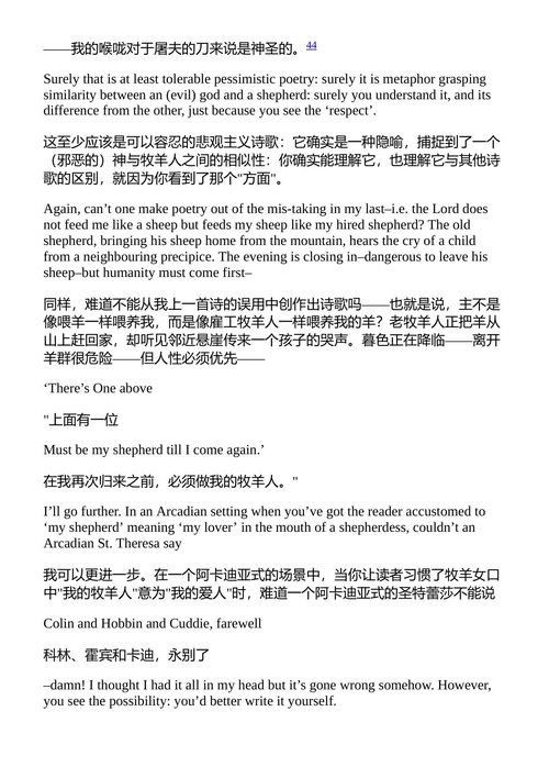 C.S.路易斯书信集(第三卷) C.S.路易斯 (中英对照电