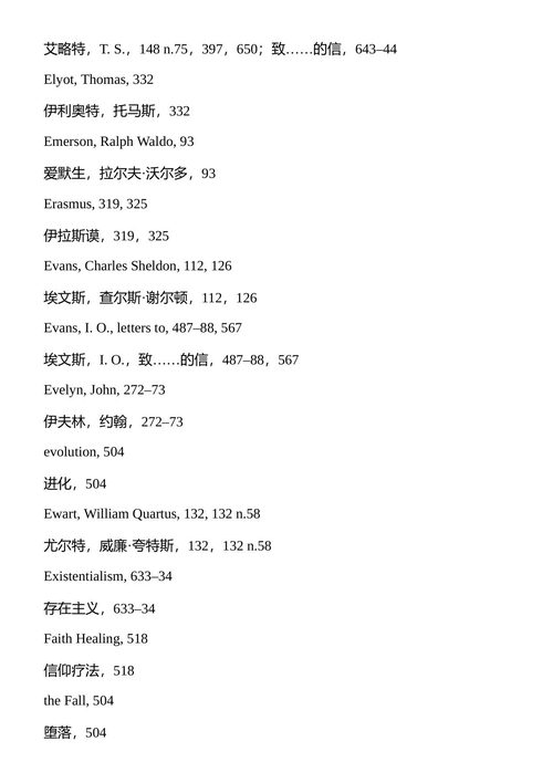 C.S.路易斯书信集 C. S. 路易斯 (中英对照电子书)