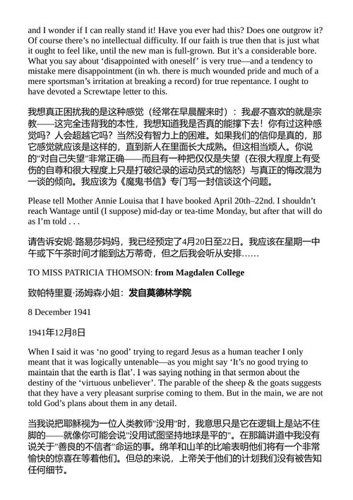 C.S.路易斯书信集 C. S. 路易斯 (中英对照电子书)