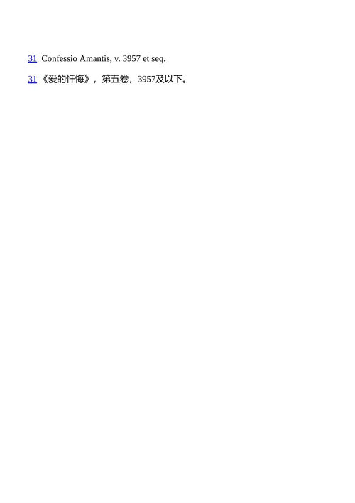 爱的寓言 C.S.刘易斯 (中英对照电子书)