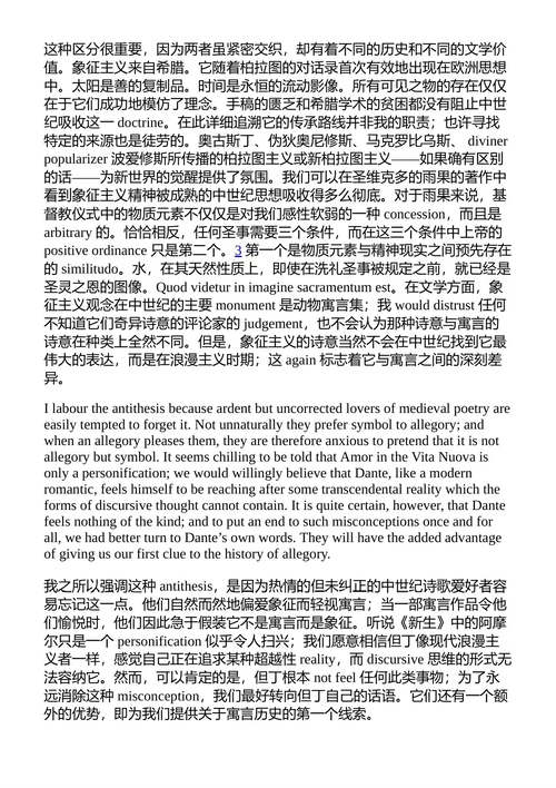 爱的寓言 C.S.刘易斯 (中英对照电子书)