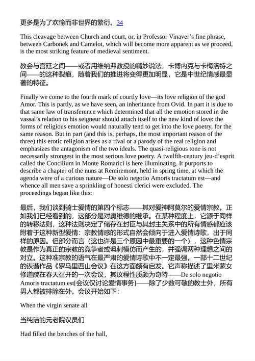 爱的寓言 C.S.刘易斯 (中英对照电子书)