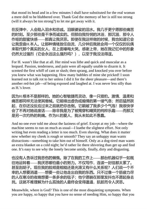C.S.路易斯作品集 C.S.路易斯 （中英对照电子书）