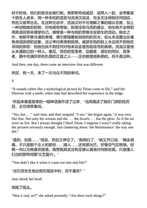 C.S.路易斯完整作品集 C.S.路易斯 (中英对照电子书)