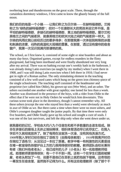 C.S.路易斯完整作品集 C.S.路易斯 (中英对照电子书)