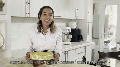 芒果奶糕制作大师课
