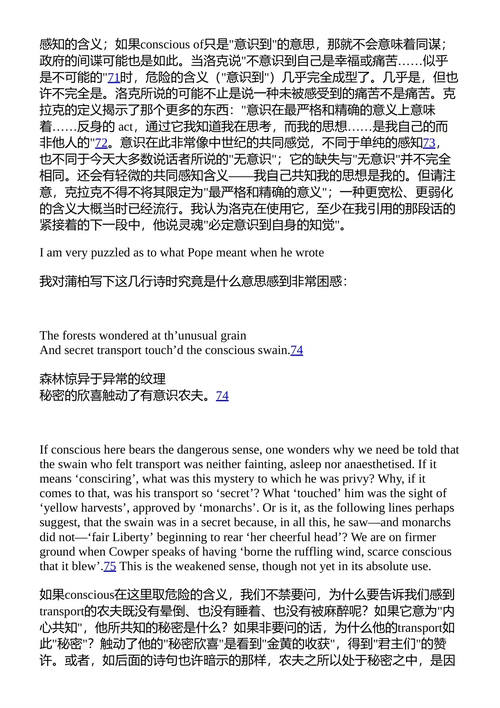 词语研究 C.S.刘易斯 （中英对照电子书）