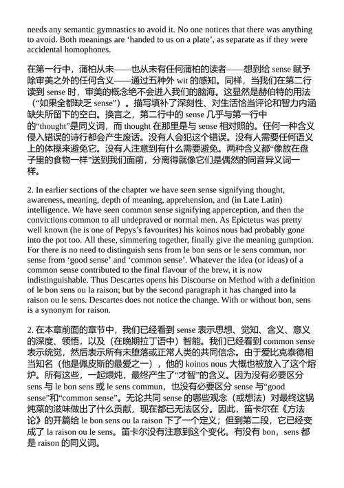 词语研究 C.S.刘易斯 （中英对照电子书）