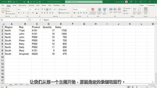 Excel宏与VBA报告自动化实战课程