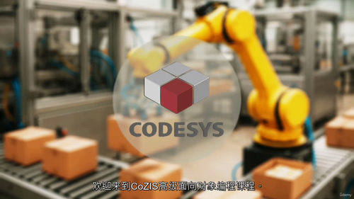 PLC 编程进阶 —— 面向对象编程(OOP)课程