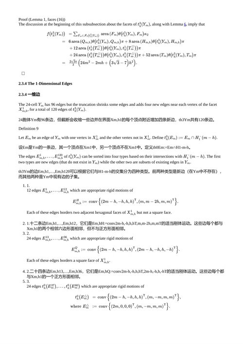 几何、分析与凸性 大卫·阿隆索·加西亚 贝尔纳多·冈萨雷斯·
