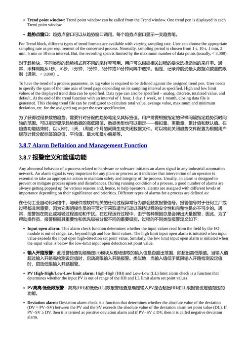 工业自动化技术 钱查尔·戴伊 苏米特·库马尔·森 (中英对照
