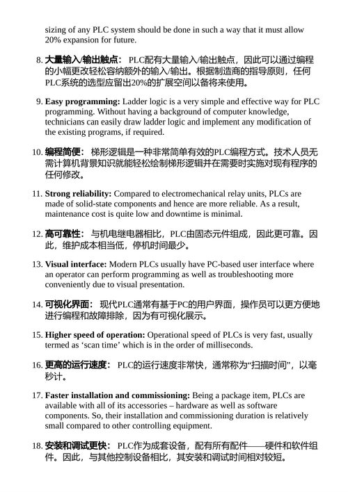 工业自动化技术 钱查尔·戴伊 苏米特·库马尔·森 (中英对照