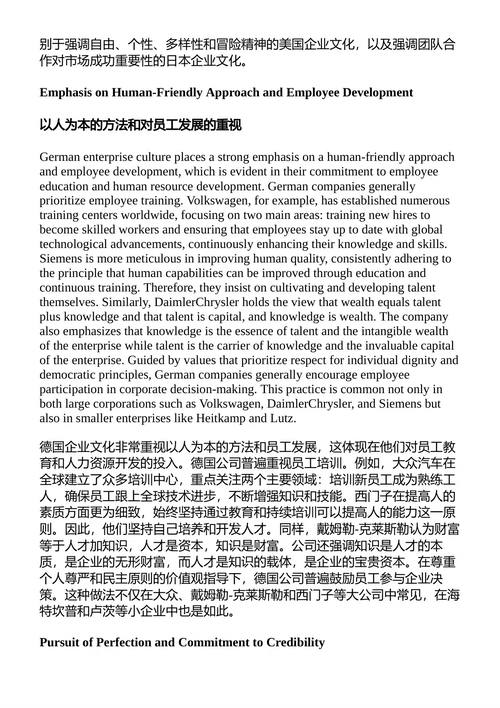 工业文化手册 王新喆 孙星 (中英对照电子书)