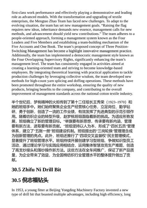 工业文化手册 王新喆 孙星 (中英对照电子书)
