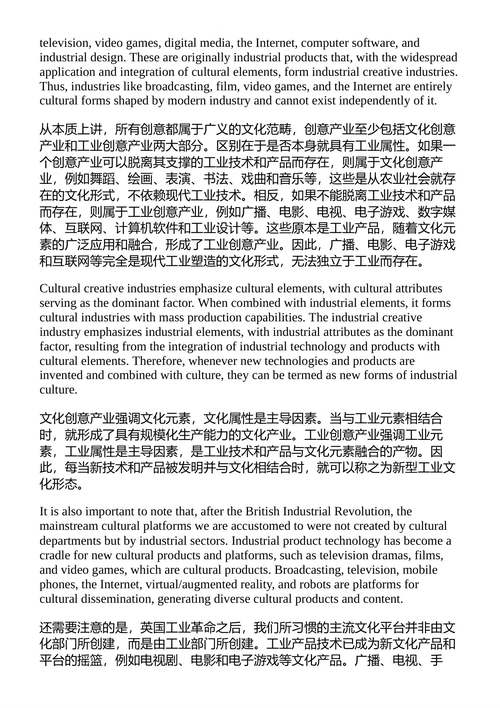 工业文化手册 王新喆 孙星 (中英对照电子书)