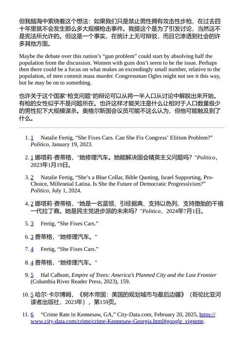 民主党如何失去了美国 斯科特·费尔森 （中英对照电子书）