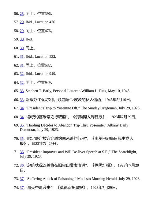 卡尔文·柯立芝的继任之路 保罗·D·豪尔 (中英对照电子书)