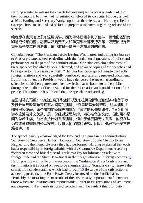 卡尔文·柯立芝的继任之路 保罗·D·豪尔 (中英对照电子书)