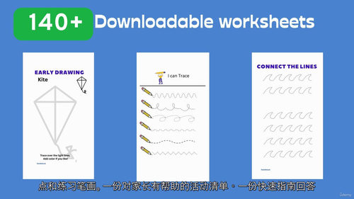 学前书写能力培养 —— 精细动作与早期书写技能奠基课程  (