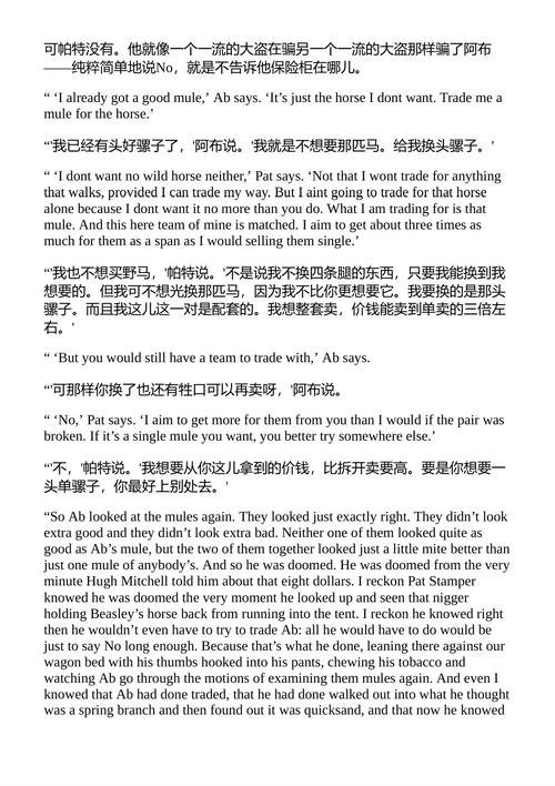 哈姆雷特 威廉·福克纳 （中英对照电子书）