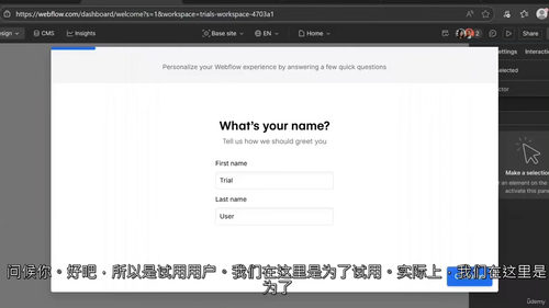 Webflow从零到建站精通