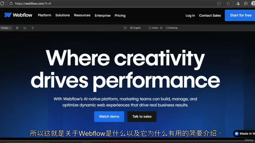Webflow从零到建站精通