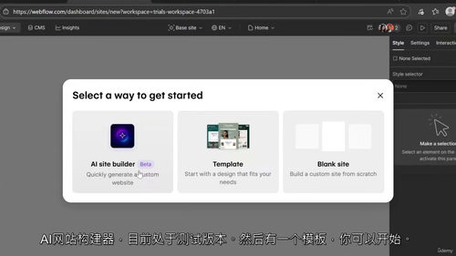 Webflow从零到建站精通