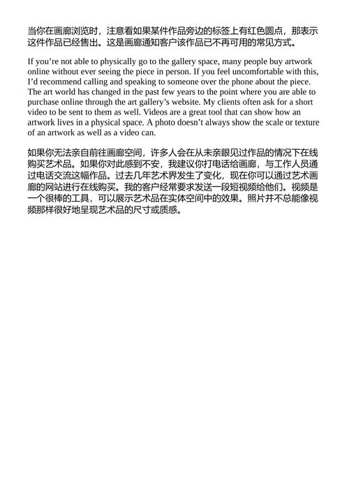 艺术人人享：如何用任意预算收藏艺术品并装点你的空间 （中英对