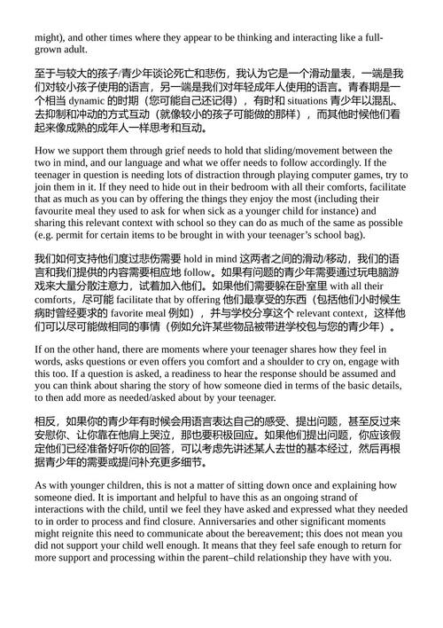 应对丧亲之痛:赋能与支持你的实用策略 阿格涅什卡·安娜·皮特