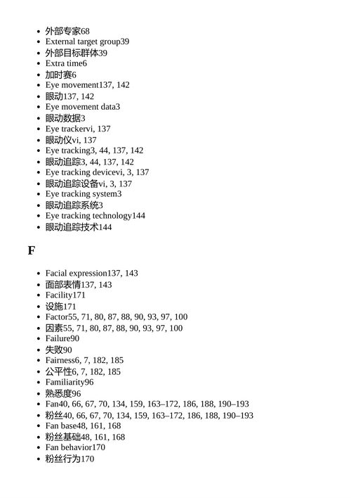 数据卓越：体育组织实用指南 多米尼克·施维策尔、迈克尔·伯奇
