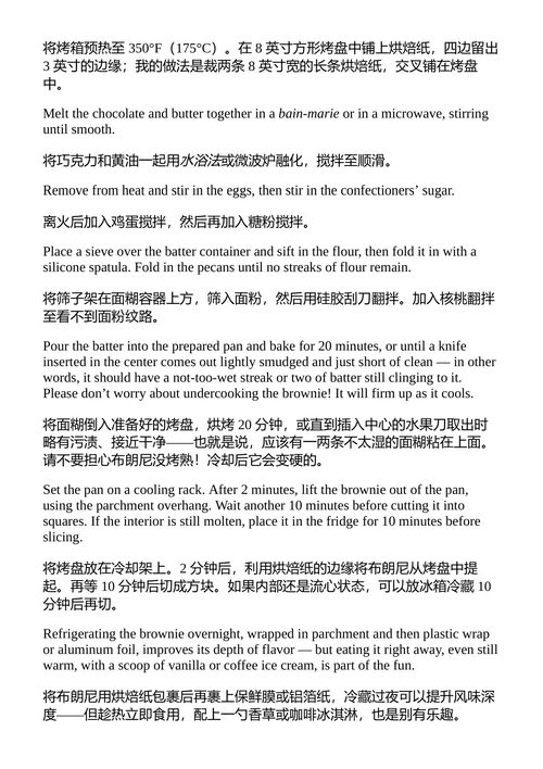 巧克力：巴黎甜点与其他美味 亚历山德拉·克拉潘扎诺 （中英对