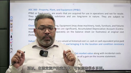 CPA FAR 美国公认会计原则 ASC 360 - 固定资