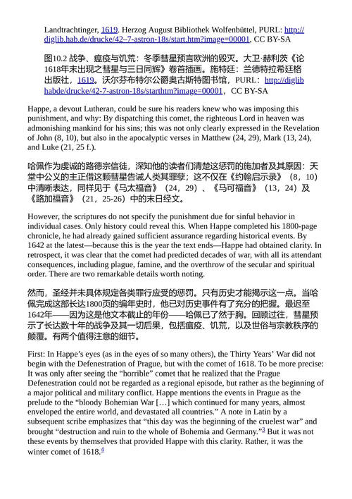 宇宙事件:1618年三颗彗星 克里福德·J·坎宁安 (中英对