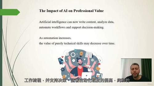 AI时代的人脉构建与社交策略 (英文视频课程,中文外挂字幕)
