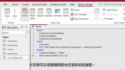 Excel进阶到Access SQL
