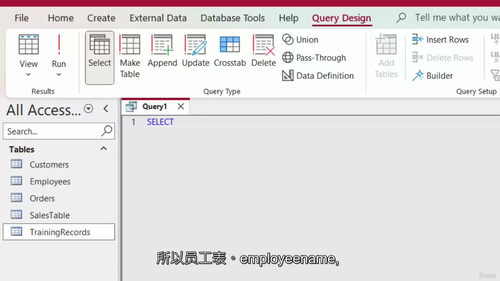 Excel进阶到Access SQL