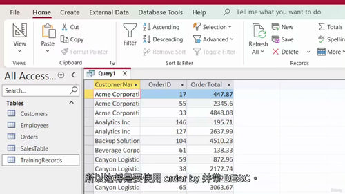 Excel进阶到Access SQL