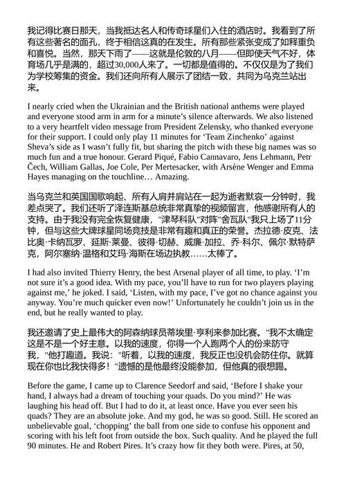 相信:自传 亚历山大·津琴科 (中英对照电子书)