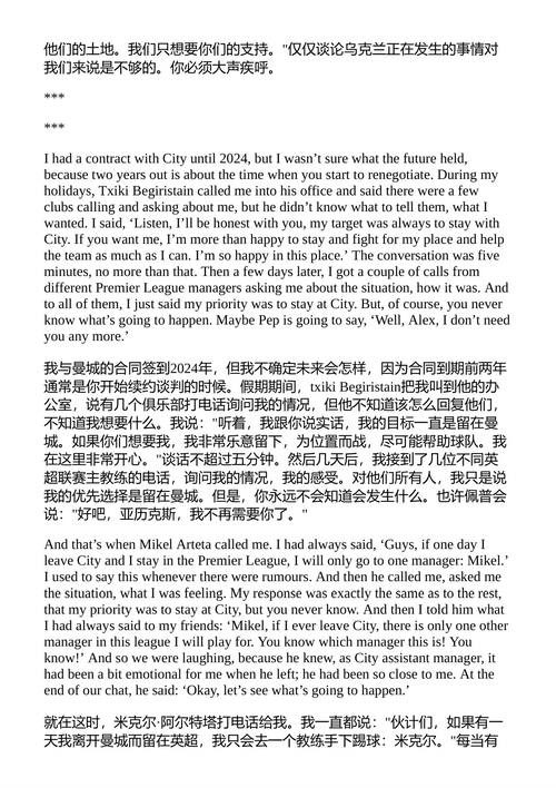 相信:自传 亚历山大·津琴科 (中英对照电子书)