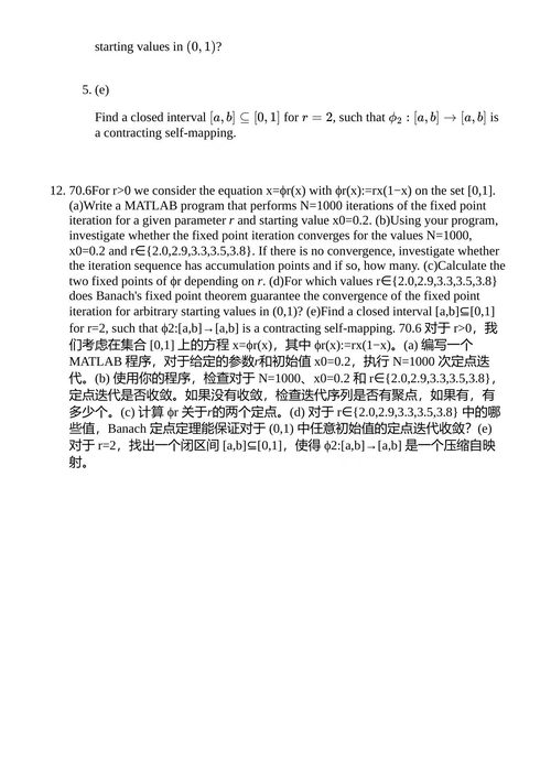 微积分与线性代数——以“食谱”之名 克里斯蒂安·卡普芬格 (