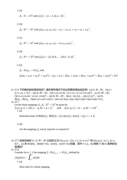 微积分与线性代数——以“食谱”之名 克里斯蒂安·卡普芬格 (